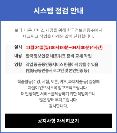 2024.11.24_한국정보인증 네트워크 작업에 따른 순단발생안내 